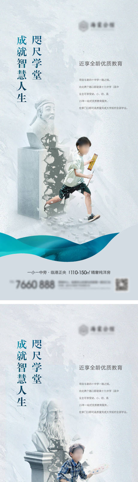 源文件下載【享設(shè)計(jì)】搜索編號(hào)：56530019360396863【學(xué)區(qū)價(jià)值點(diǎn)刷屏海報(bào)】