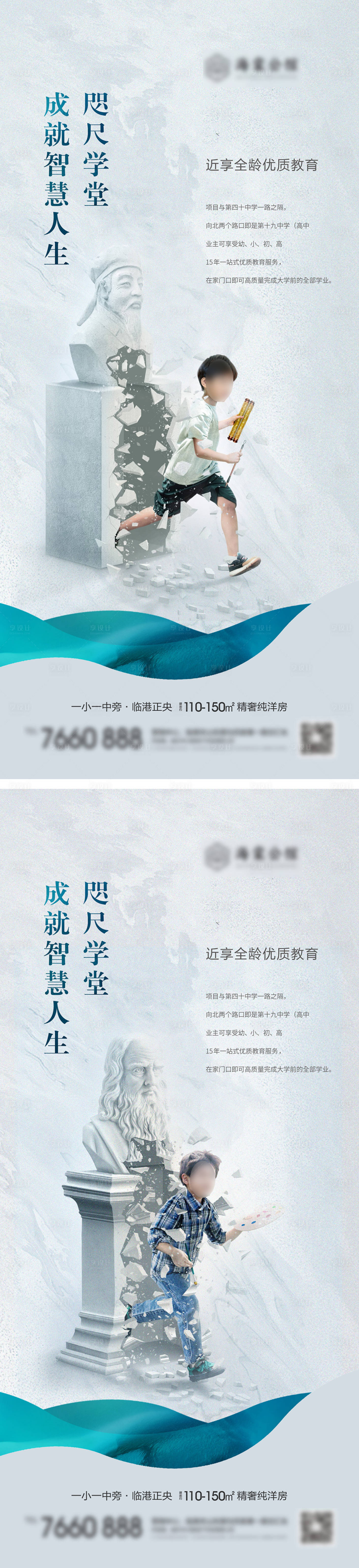 源文件下载【享设计】搜索编号：56530019360396863【学区价值点刷屏海报】