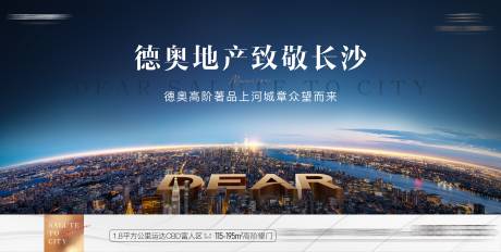 源文件下载【城市地产主画面】编号：89030019414292579