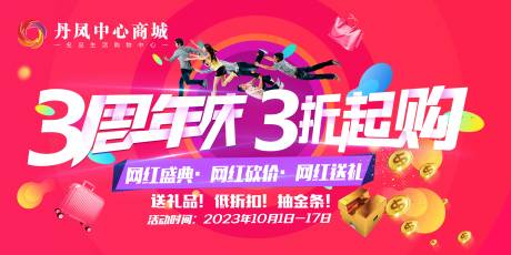 源文件下载【商场展板】编号：46050019463162284