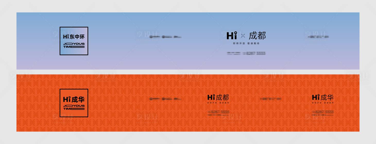 源文件下载【享设计】搜索编号：84080019124664442【地产价值点海报展板】
