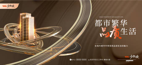 源文件下载【地产价值点海报展板】编号：34920019143221425