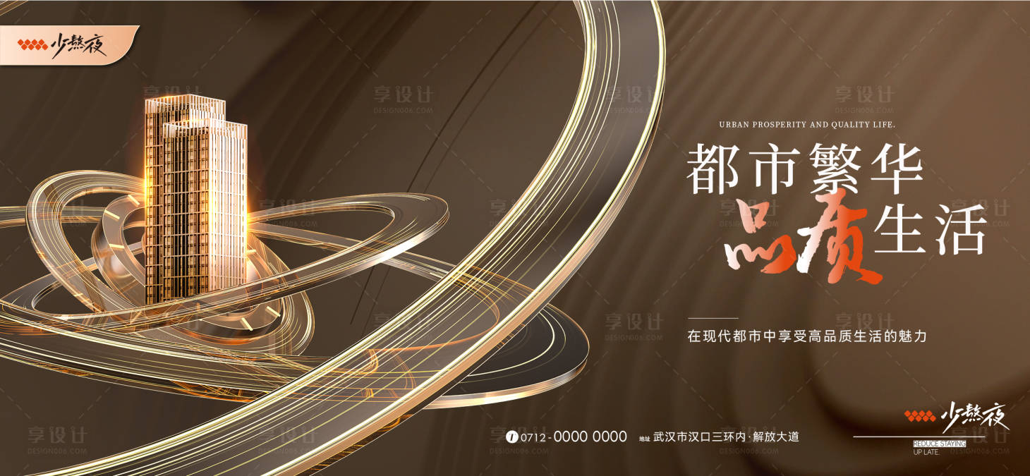 源文件下載【享設計】搜索編號：34920019143221425【地產價值點海報展板】