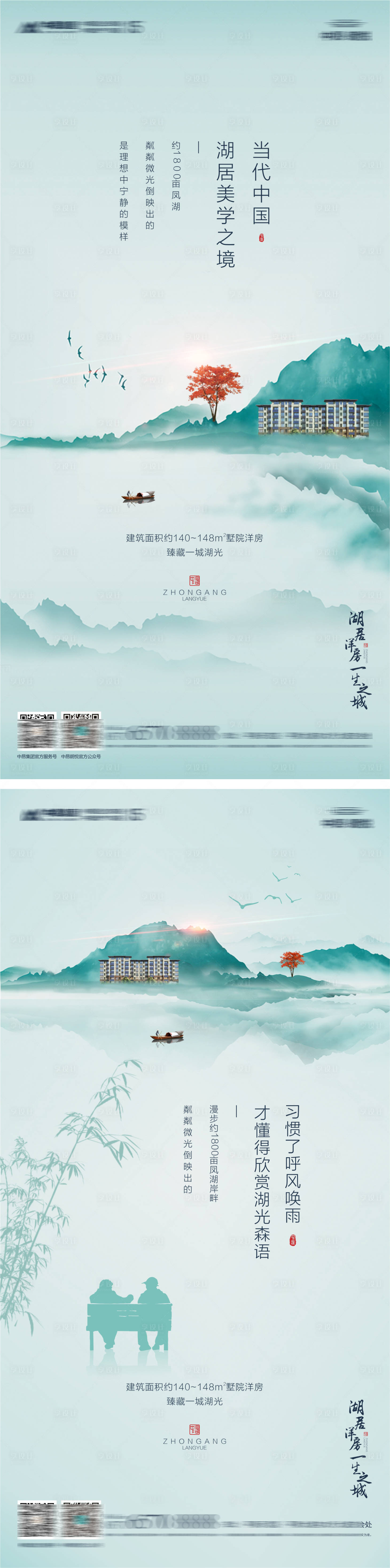 源文件下載【享設計】搜索編號：71230019086645749【地產湖景洋房加推海報】