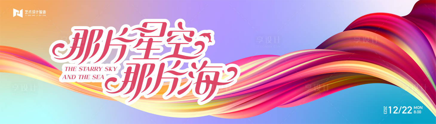 源文件下载【享设计】搜索编号：51970019567291809【商业海报】