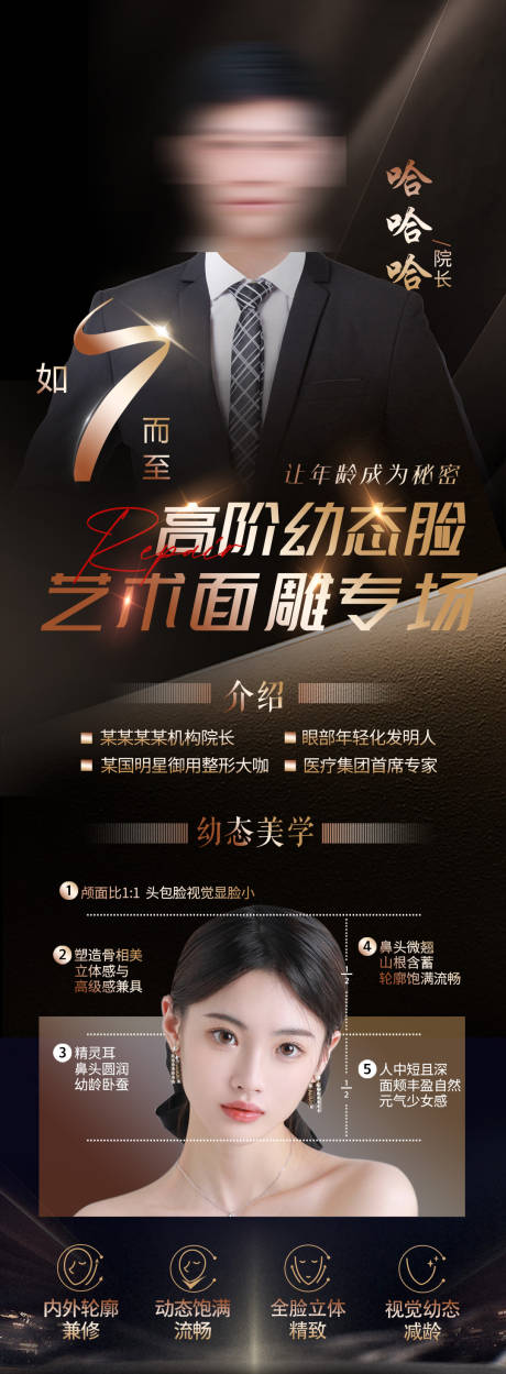 源文件下载【幼态脸海报】编号：27110019497629972
