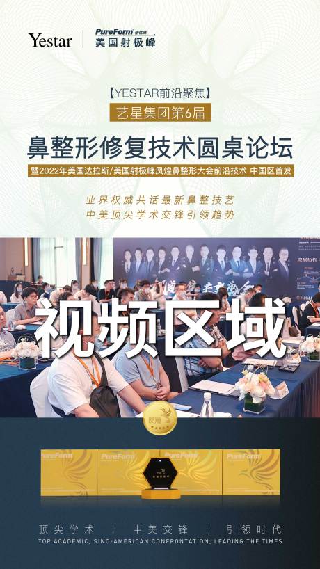 源文件下载【医美视频框】编号：20230907140659381