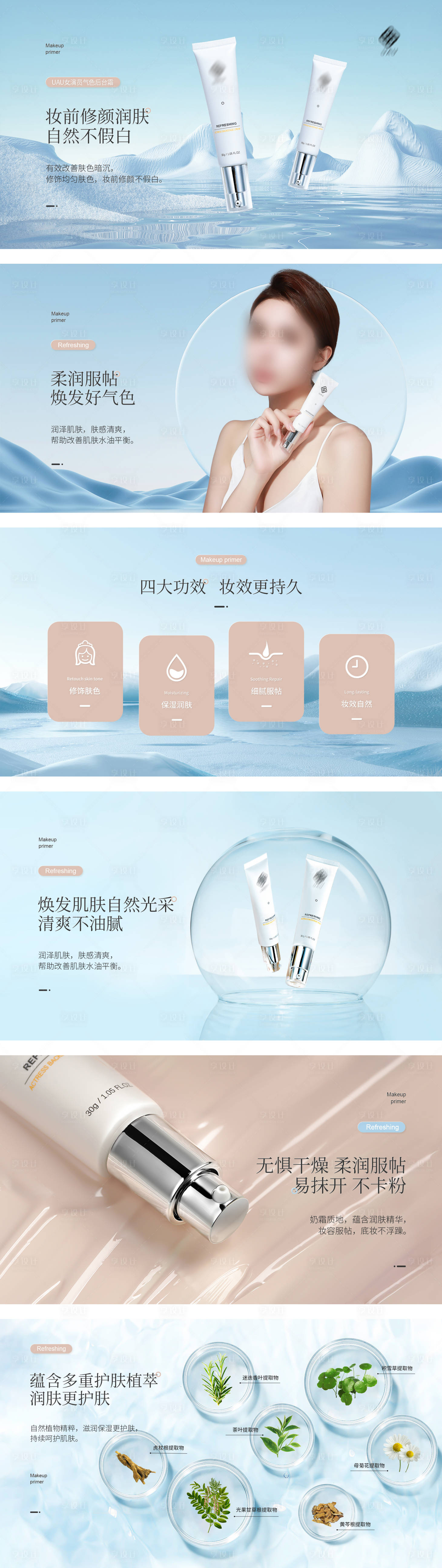 源文件下载【粉底液化妆品banner】编号：79860019409089870
