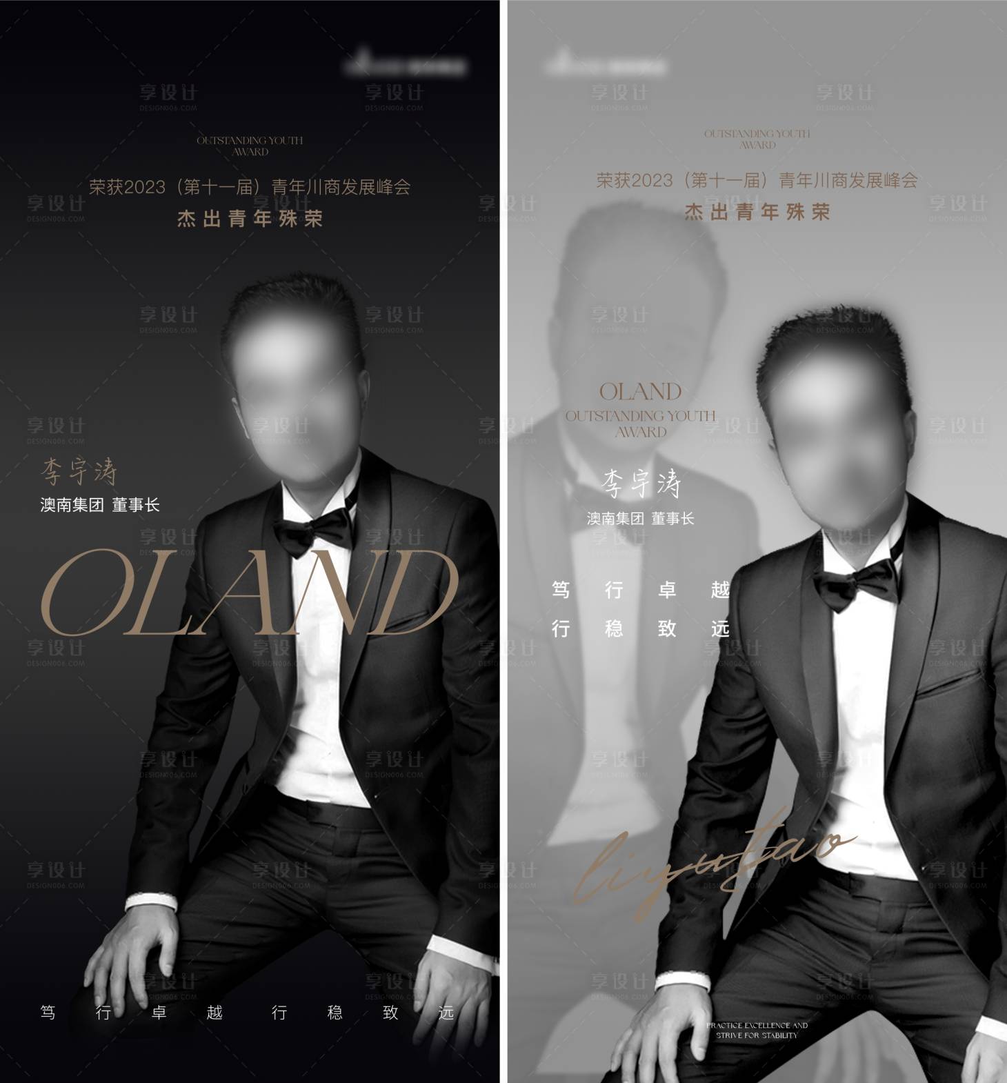 源文件下載【享設(shè)計(jì)】搜索編號：19480019190152958【地產(chǎn)人物海報(bào)】