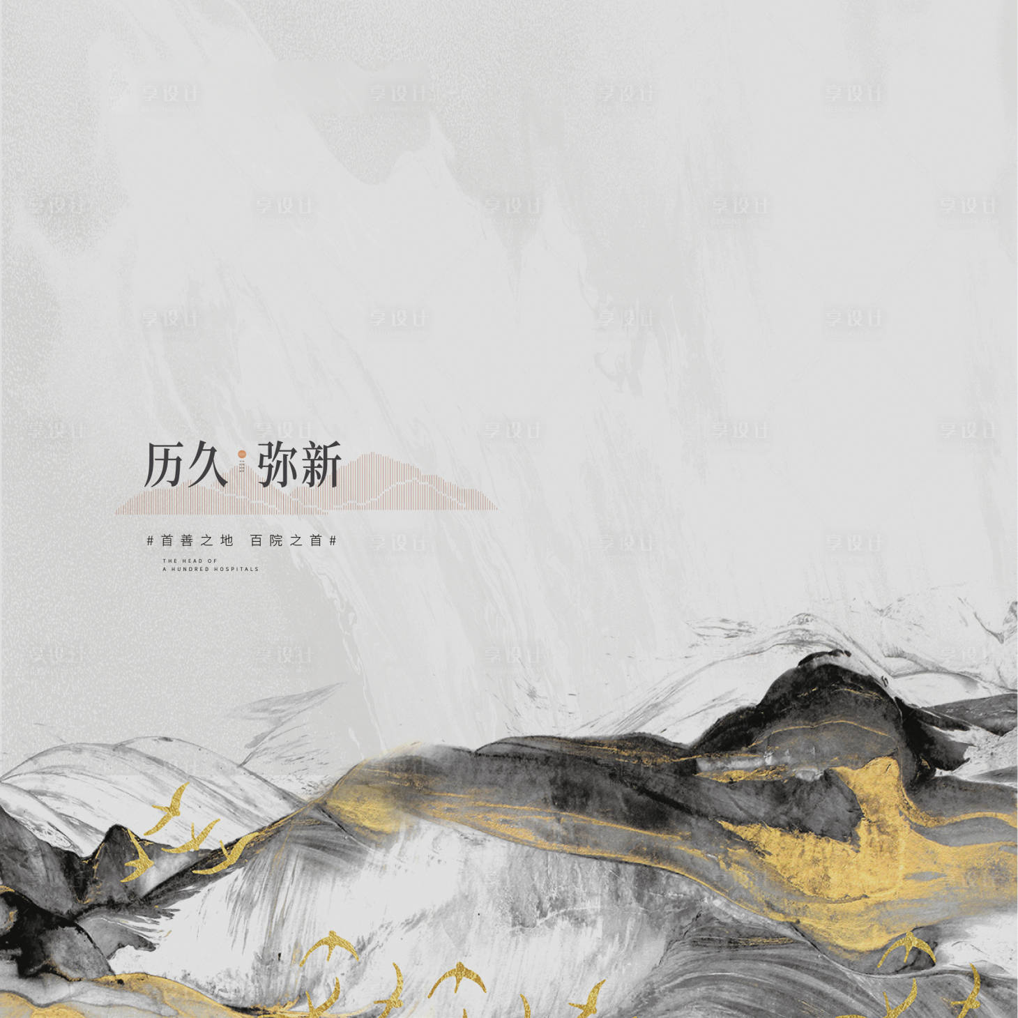 源文件下载【享设计】搜索编号：61360019397725396【画册封面】