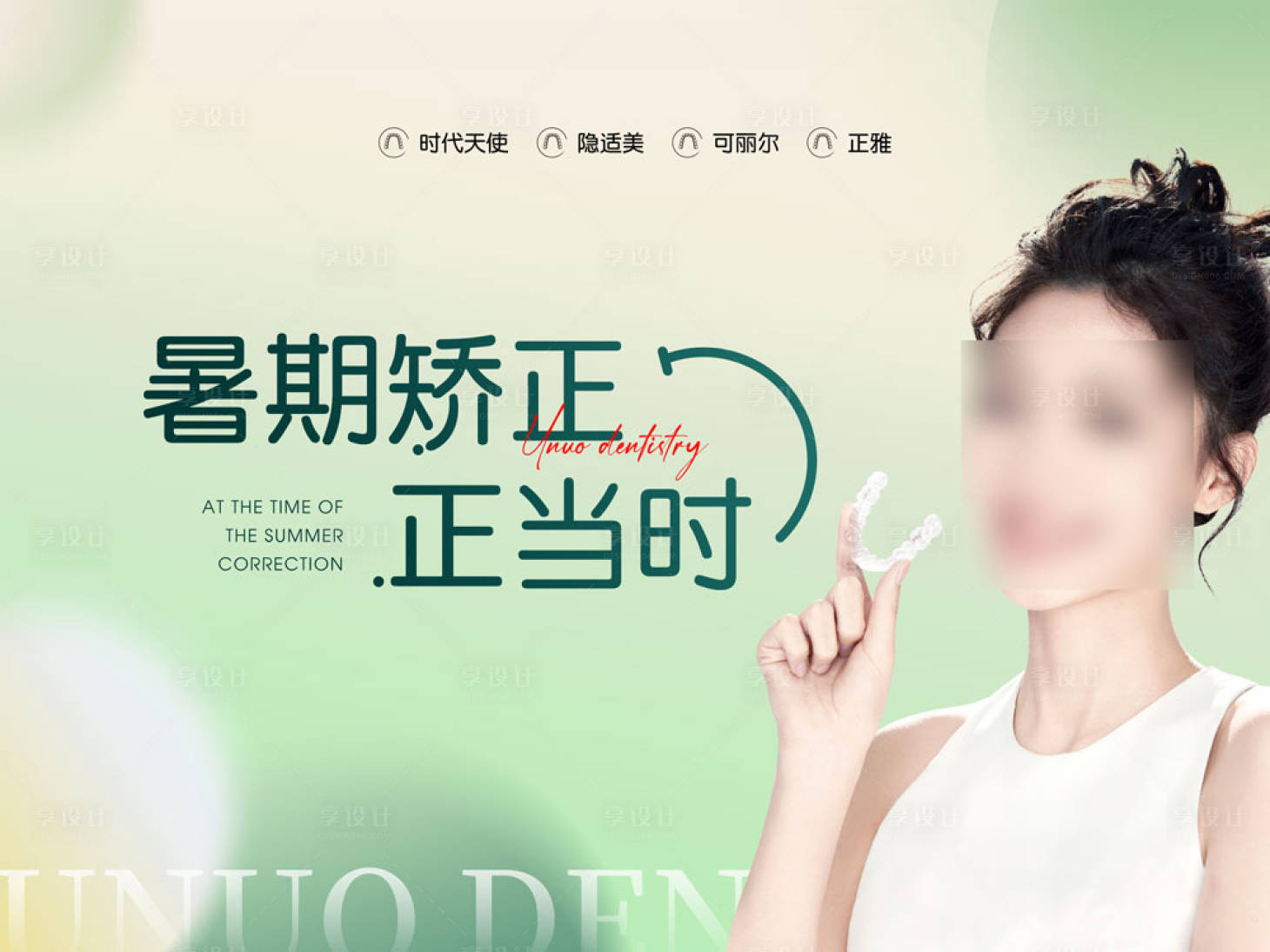 源文件下载【主形象】编号：46910019197223040