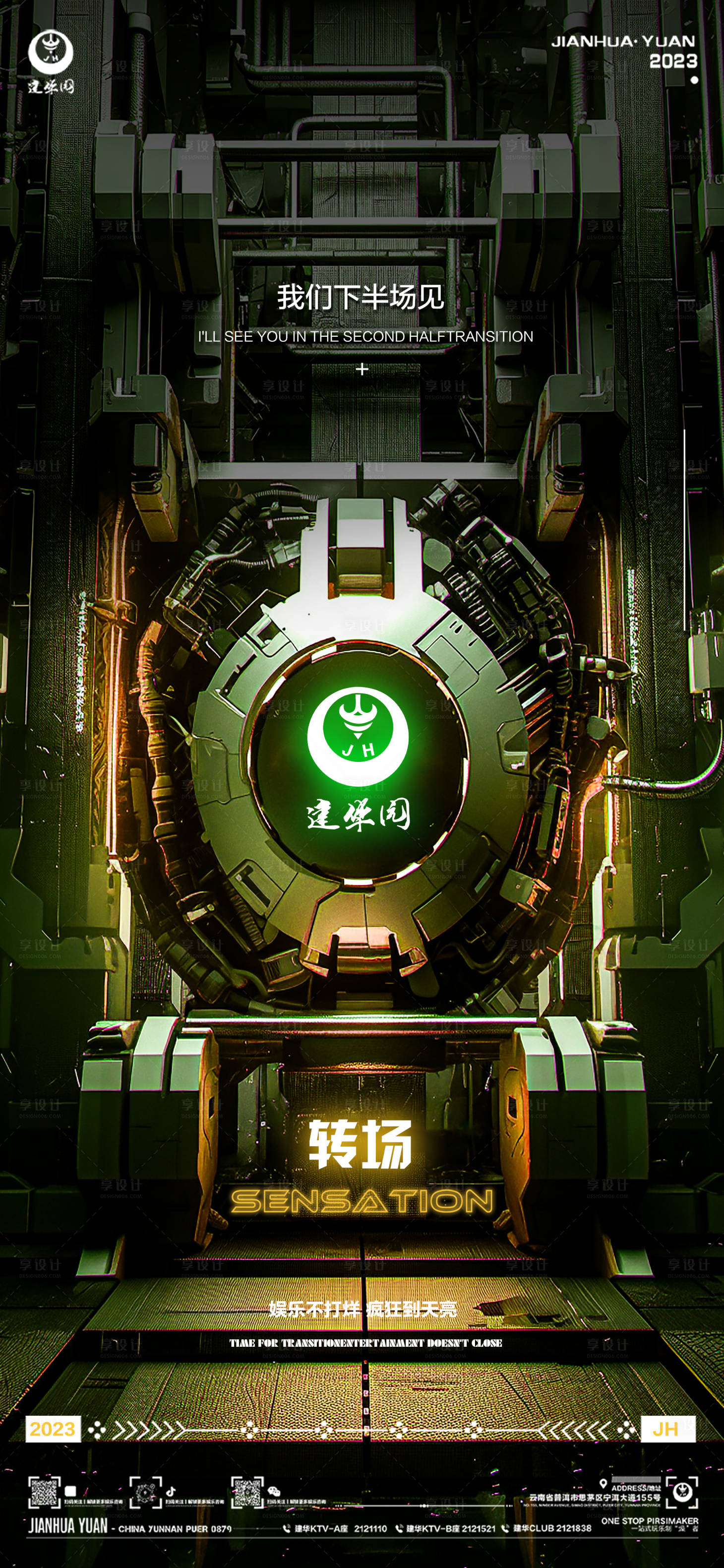 源文件下载【享设计】搜索编号：41120019573006677【转场预定】