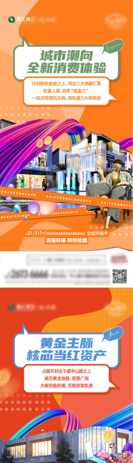 源文件下載【商業 】編號：16170019414917874