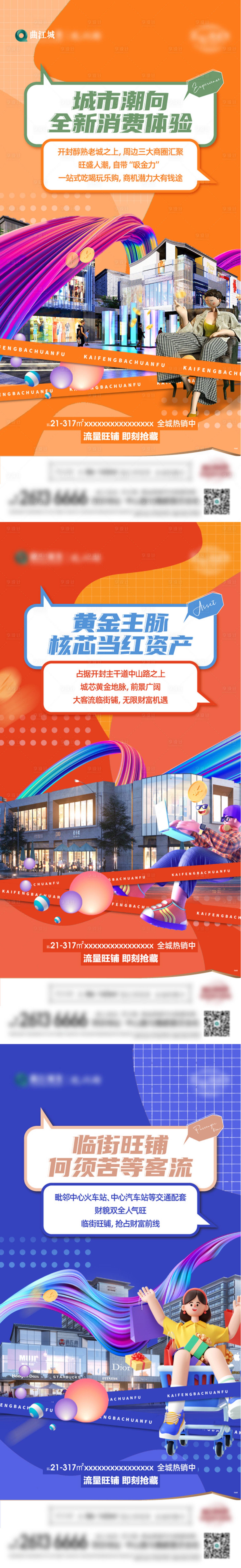 源文件下載【商業(yè) 】編號：16170019414917874