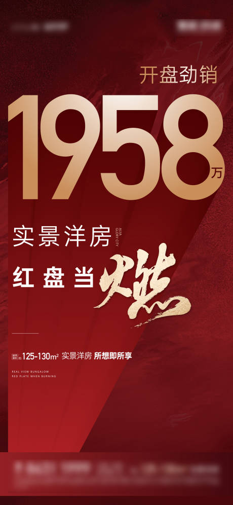源文件下载【热销价值点海报】编号：21770019316061565