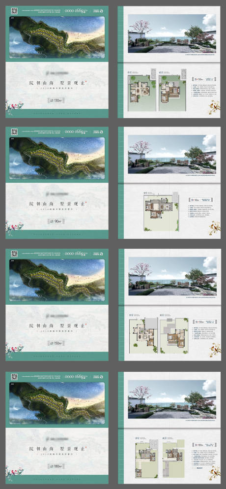 源文件下載【享設(shè)計(jì)】搜索編號(hào)：97130019392877914【別墅戶型折頁(yè)】