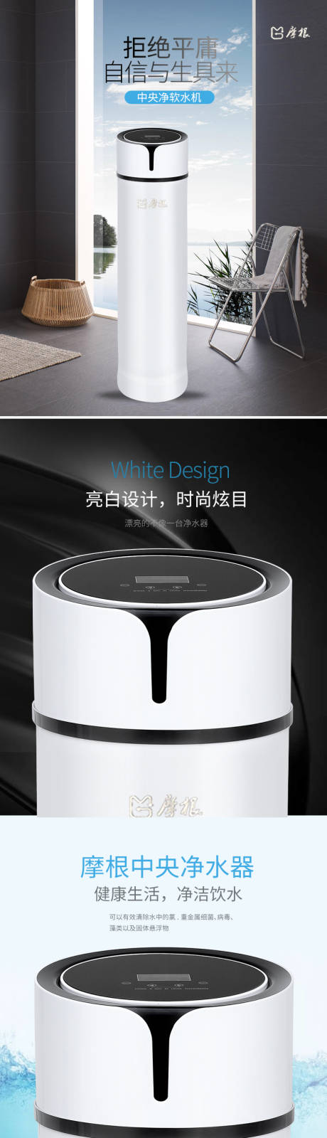 源文件下载【净水器仪器详情页】编号：18500019588574549