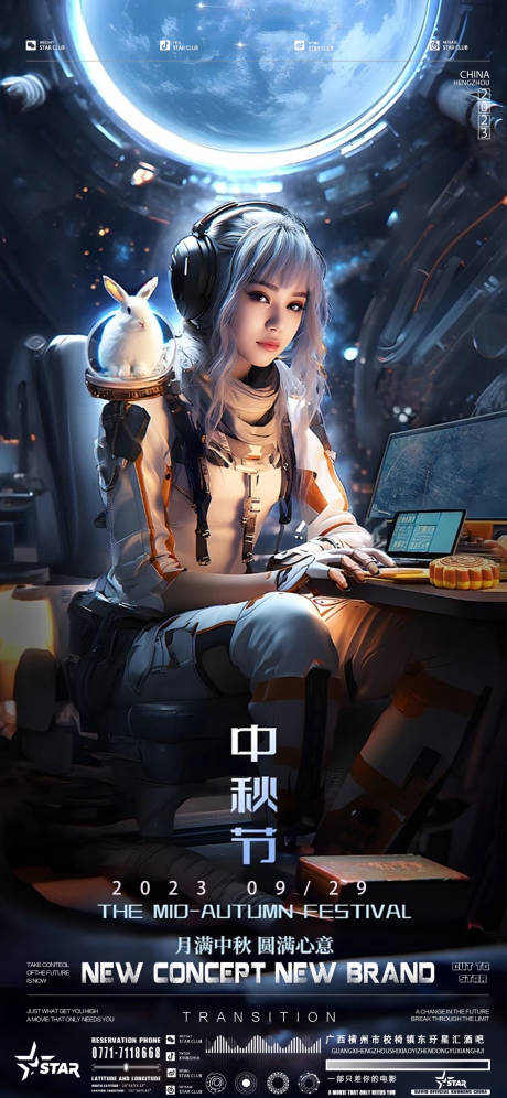 源文件下載【享設計】搜索編號：48380019486192207【中秋節海報】