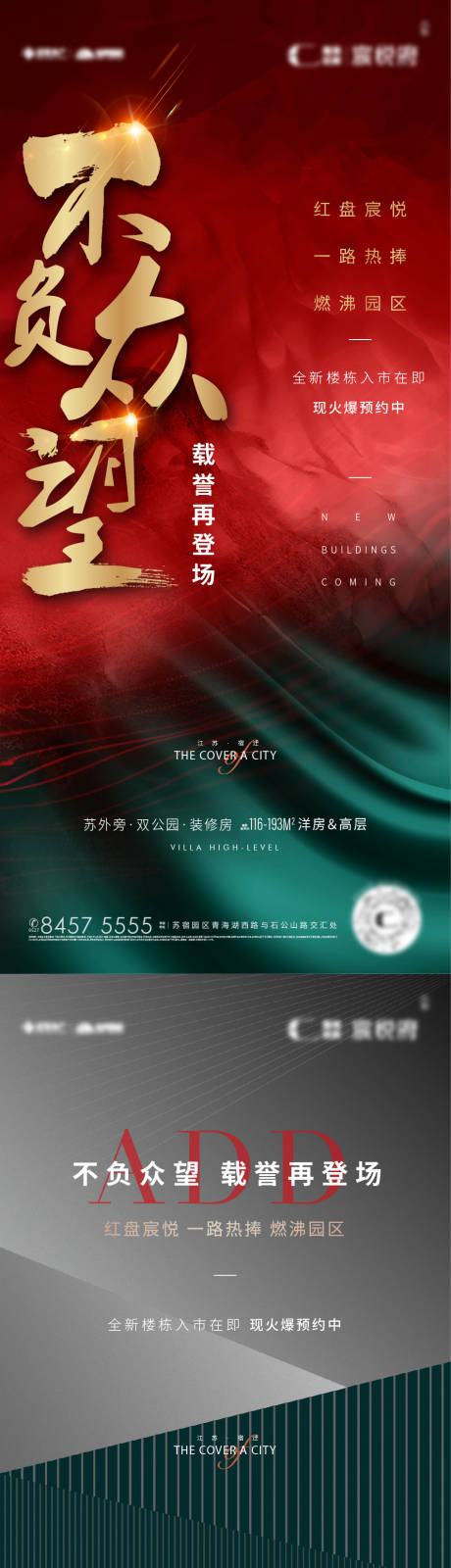 源文件下载【地产热销绿金系列海报】编号：68910019474635971