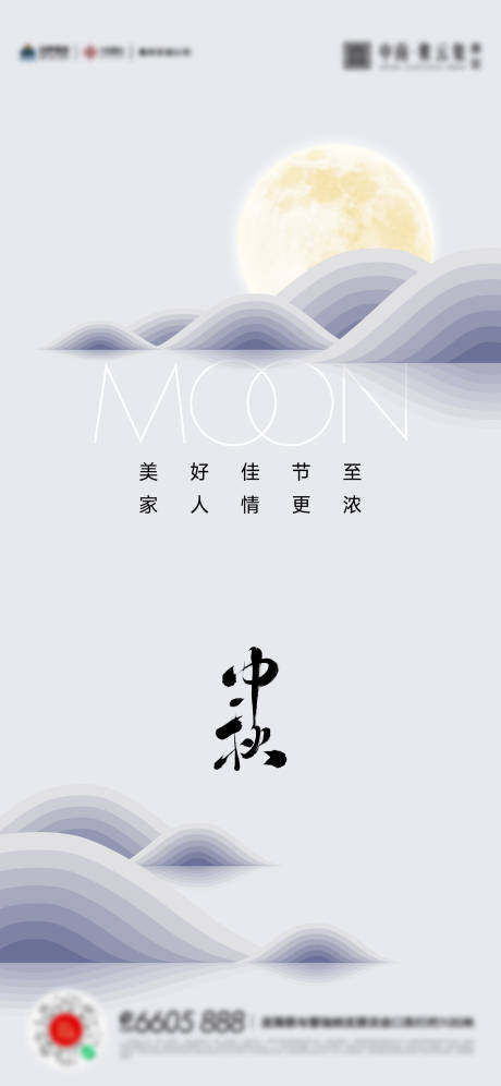 源文件下载【中秋团圆活动海报】编号：51550019450152675