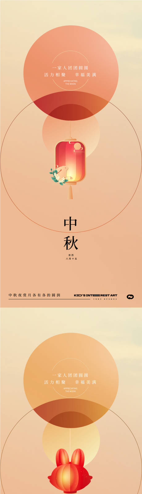 源文件下載【享設計】搜索編號：62940019241869392【中秋節月圓地產極簡海報】