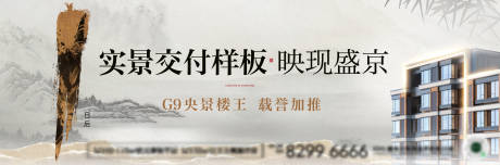 源文件下载【地产倒计时背景板】编号：55170019486688188