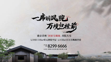 源文件下載【享設計】搜索編號：47560019487338435【地產價值點海報展板】