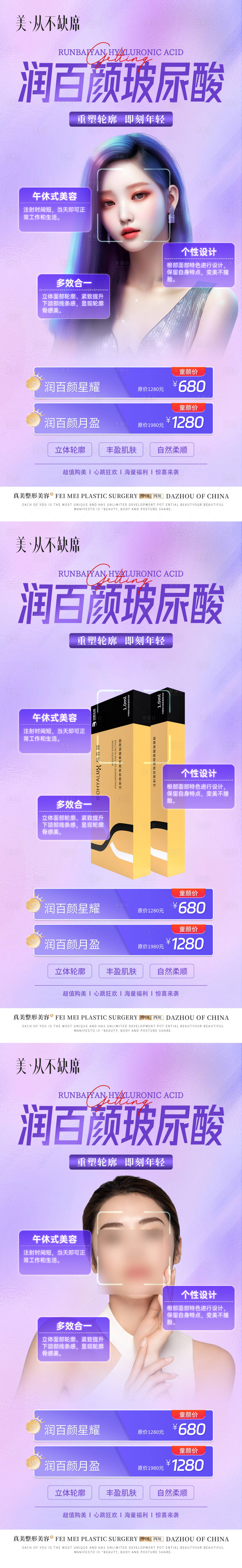 源文件下載【享設計】搜索編號：46220019333318952【醫美潤百顏星耀月盈】