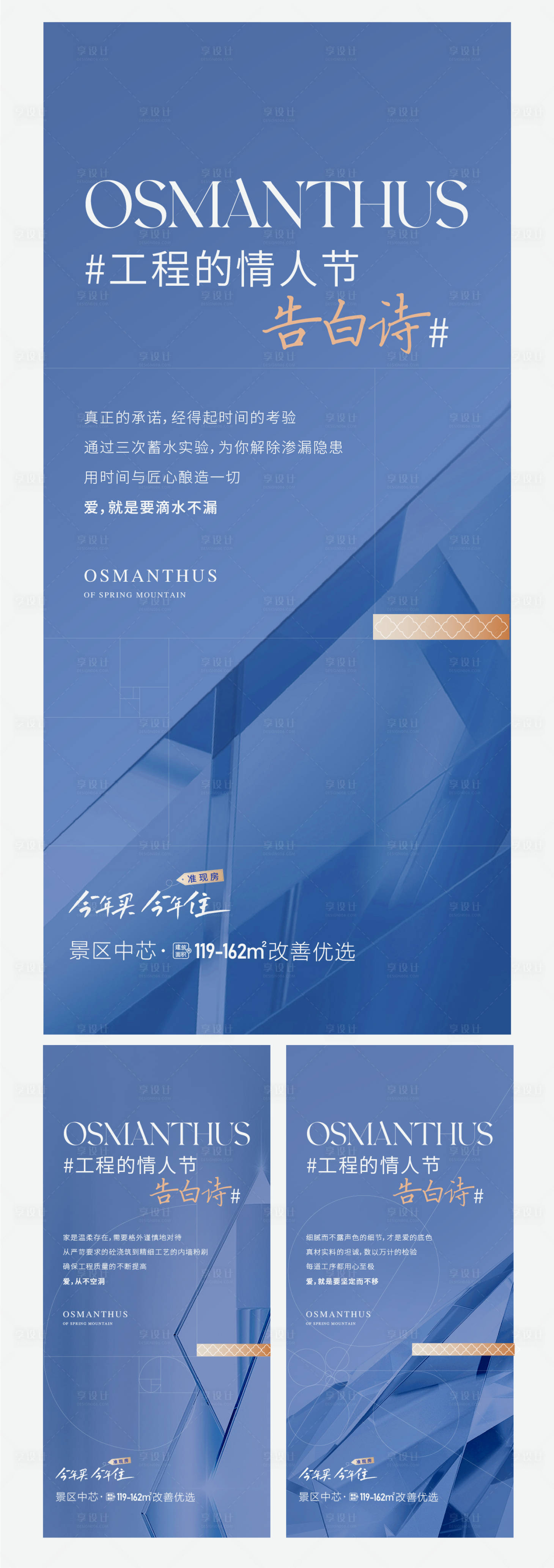 源文件下載【活動洋房情人節(jié)工藝】編號：91200019390933046