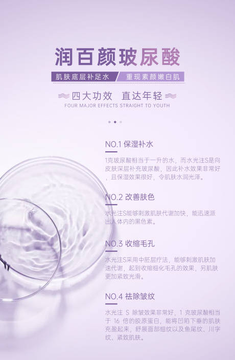 源文件下载【润百颜功效】编号：65950019477123522