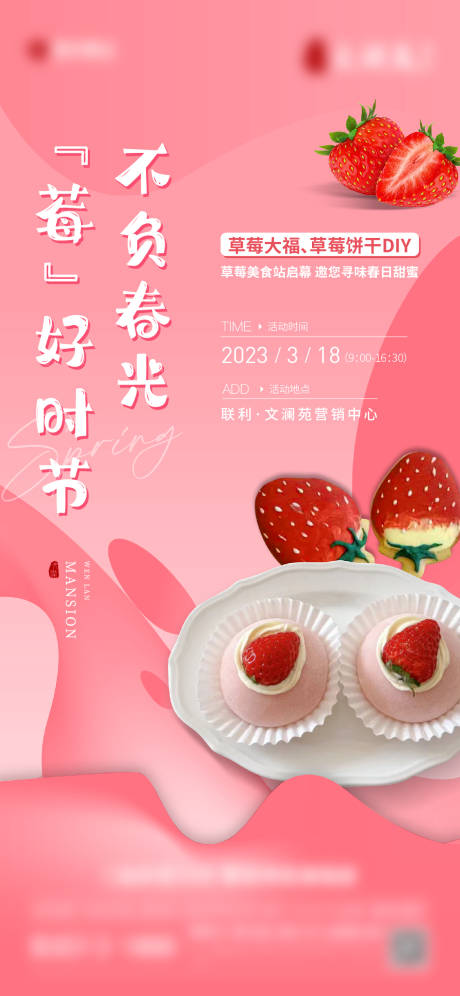 源文件下载【草莓活动】编号：34910019308866927