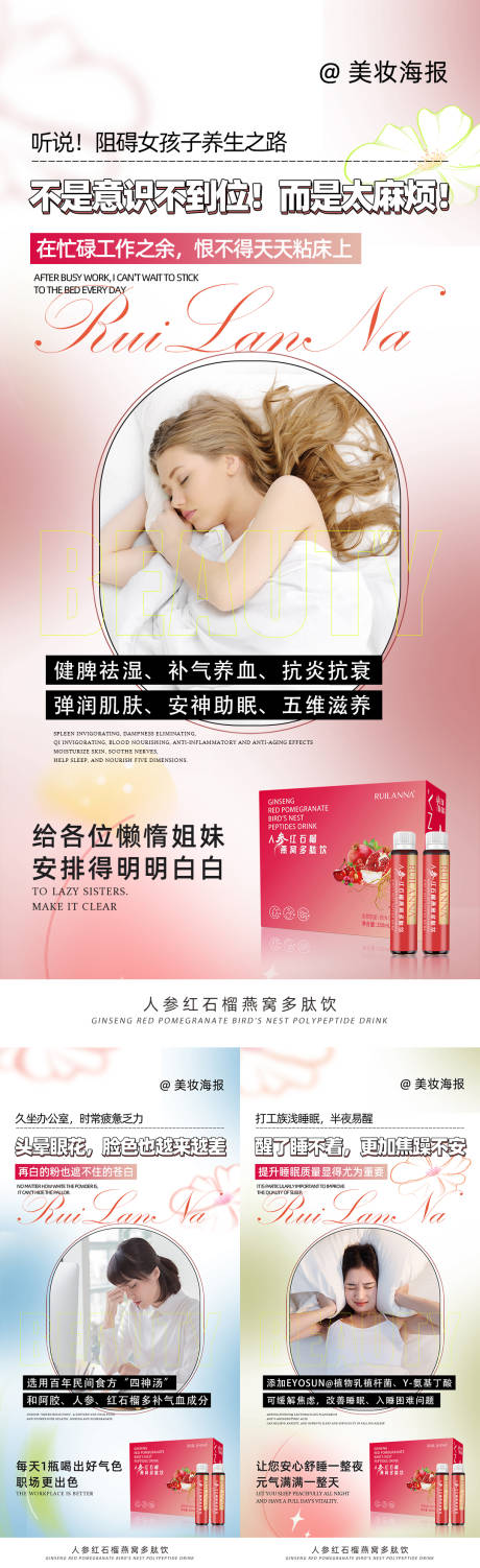 源文件下载【微商产品海报】编号：65370019378877641
