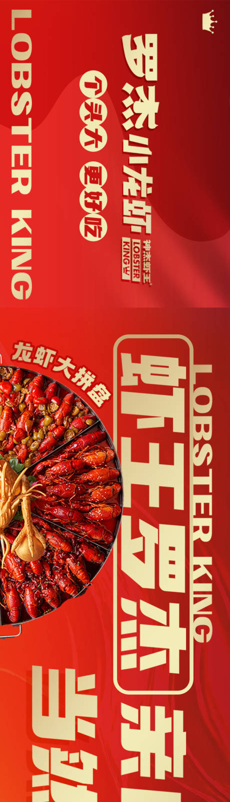 源文件下载【小龙虾大众点评banner】编号：77460019518419926