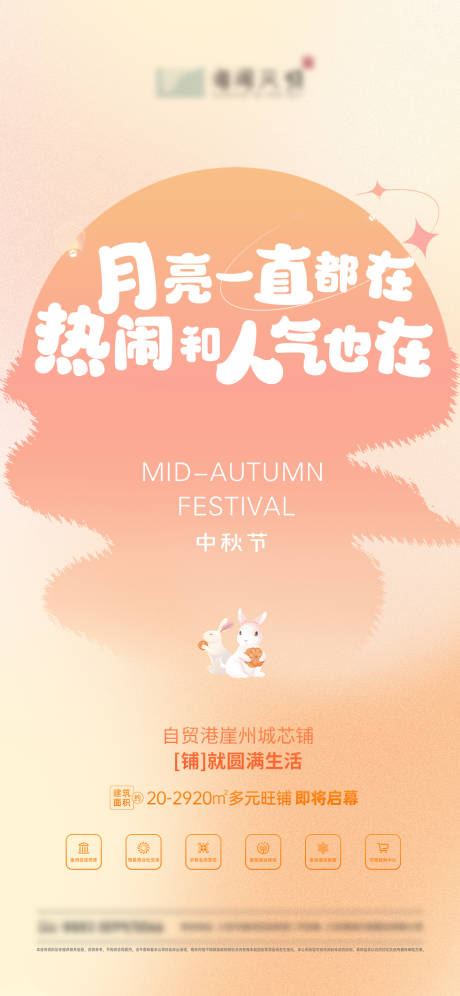 源文件下载【中秋海报】编号：27850019115022775