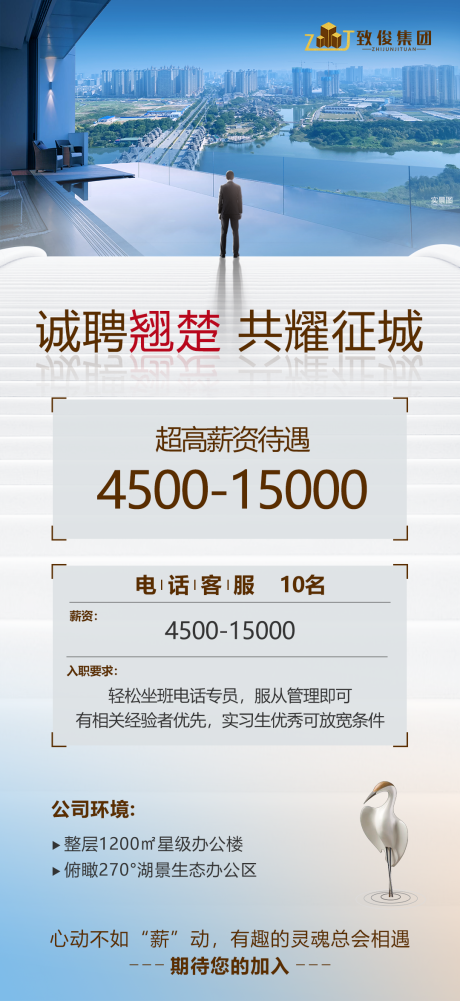 源文件下载【招聘海报】编号：45120019407718283