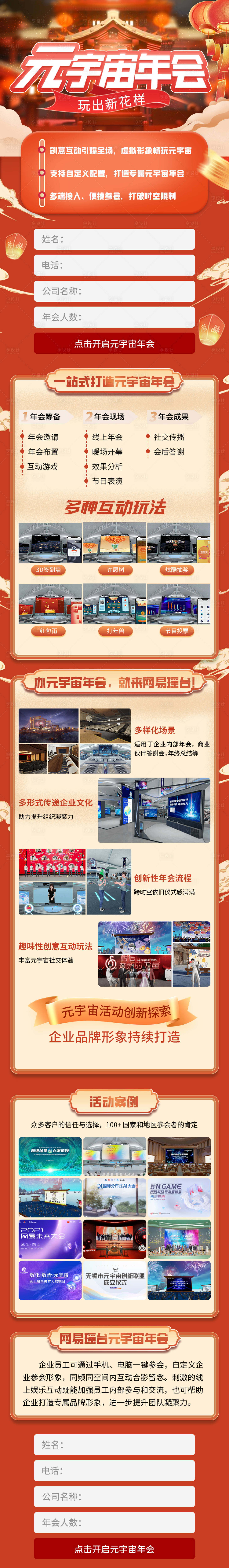 源文件下载【活动长图】编号：34240019159312919