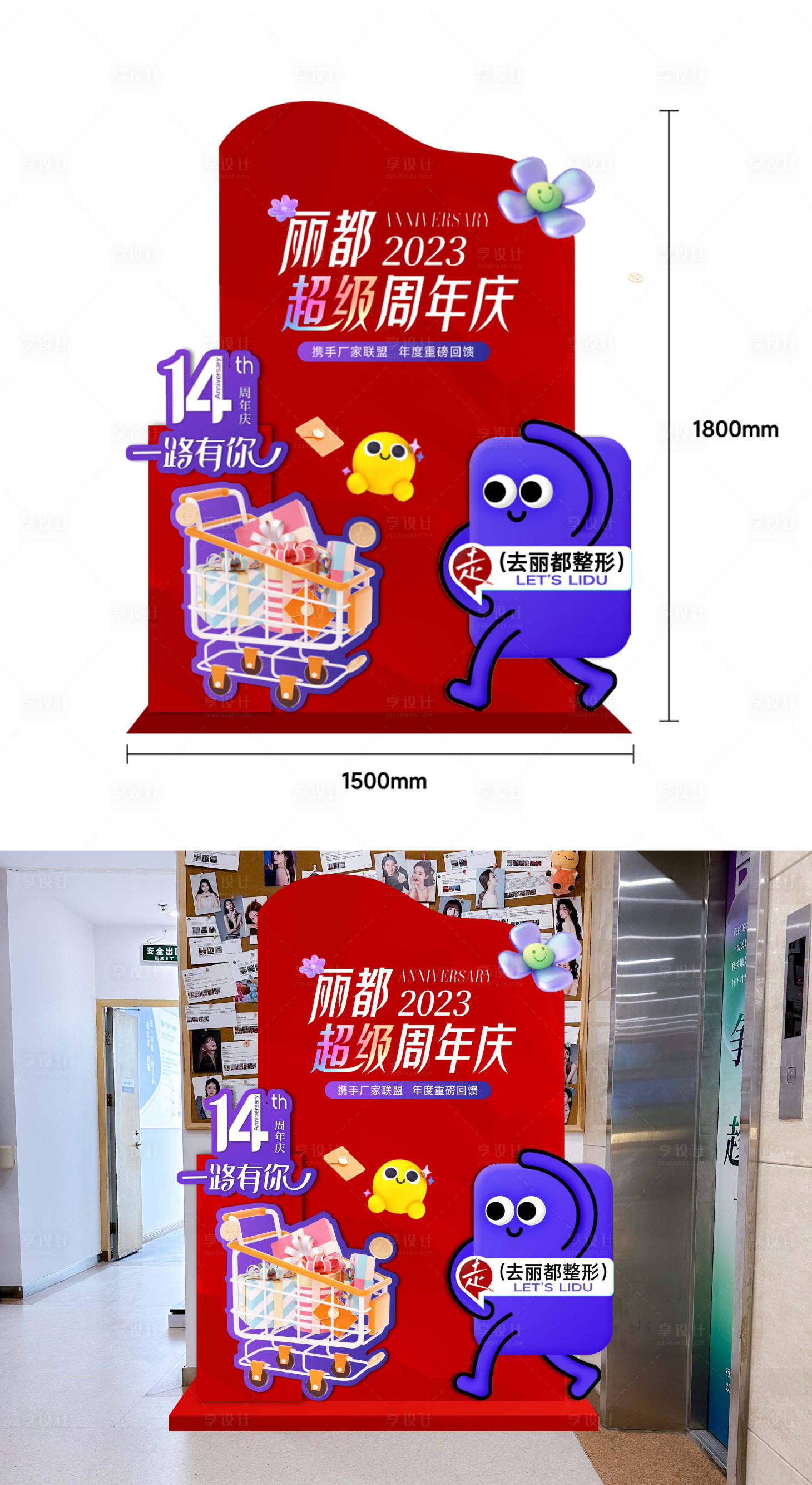源文件下载【医美周年庆美陈】编号：20470019592271048