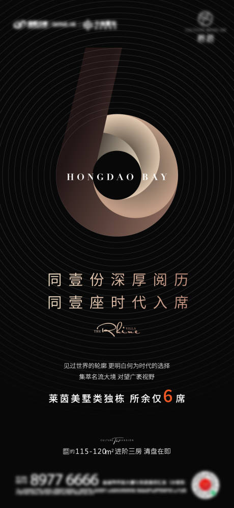 源文件下载【享设计】搜索编号：52070019194594823【仅剩六席房地产海报】