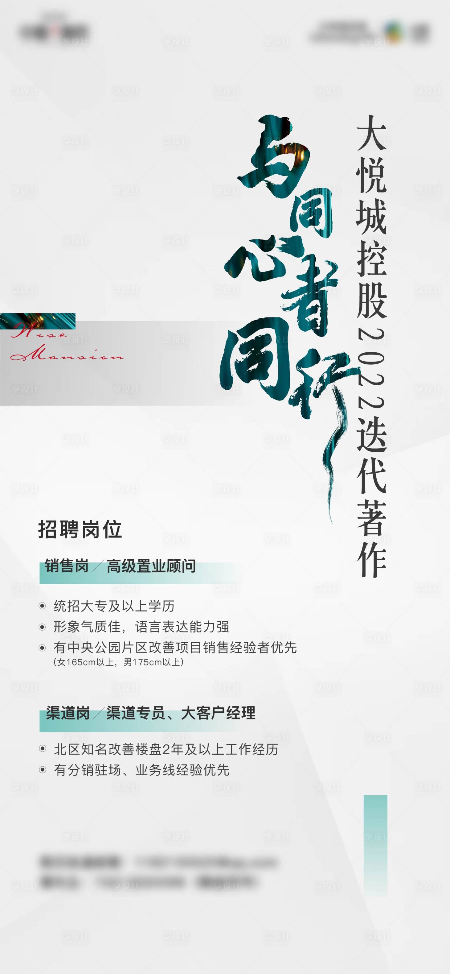 源文件下载【享设计】搜索编号：65500019142448225【地产招牌海报】