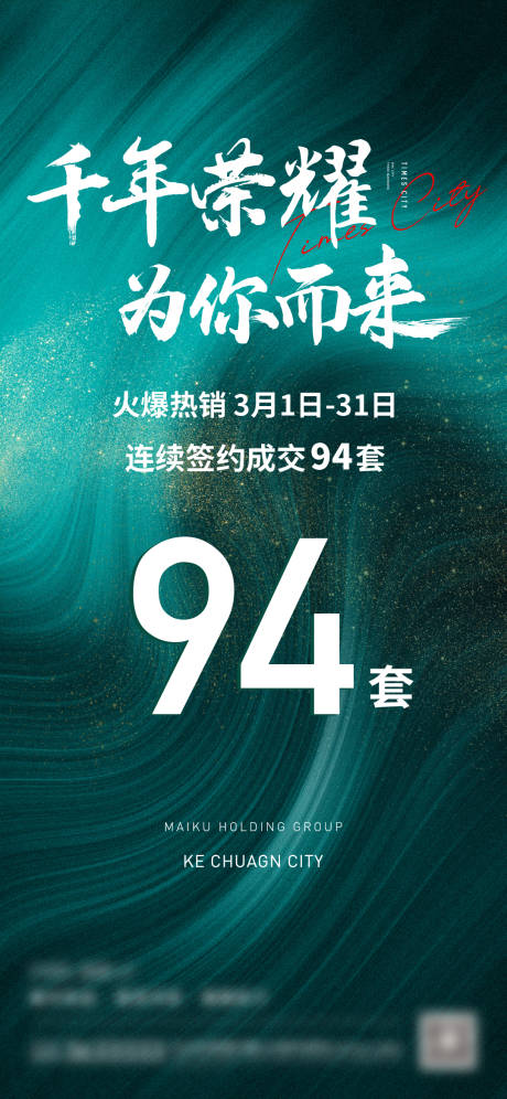 源文件下载【享设计】搜索编号：54740019273724720【促销海报】