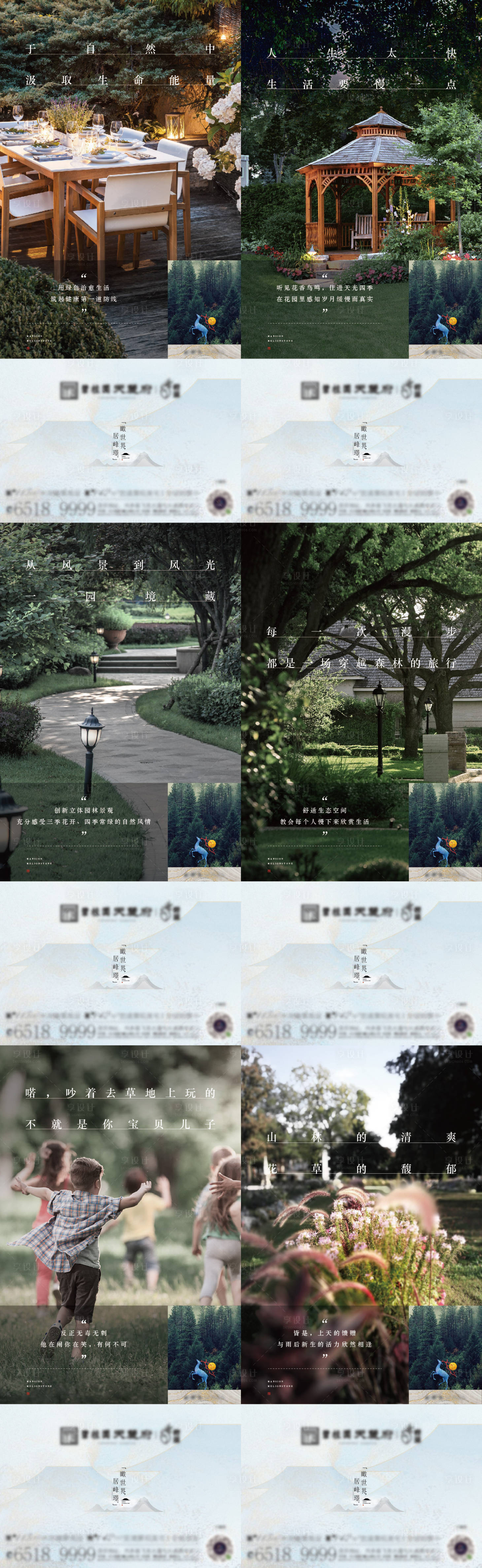 源文件下载【享设计】搜索编号：54950019395646698【形象价值海报】