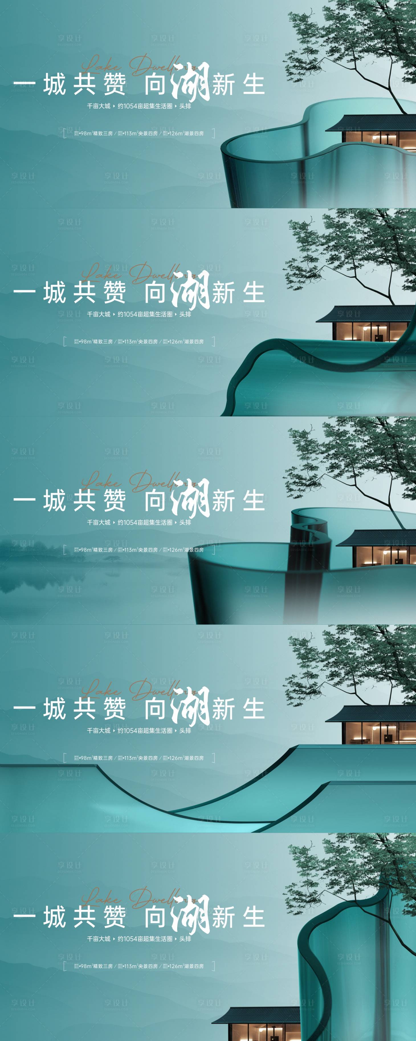 源文件下載【享設計】搜索編號：96970019310143447【新中式系列主畫面】