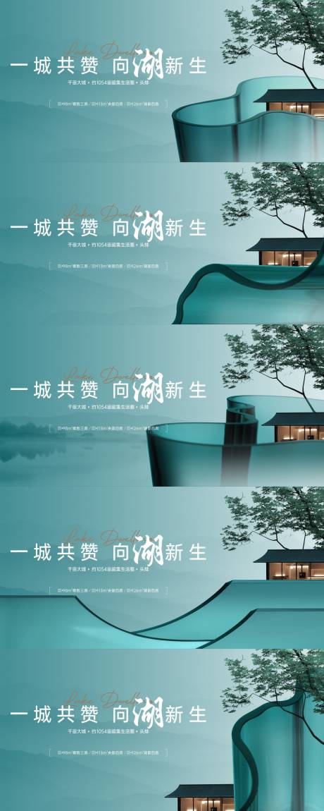 新中式系列主画面-源文件【享设计】