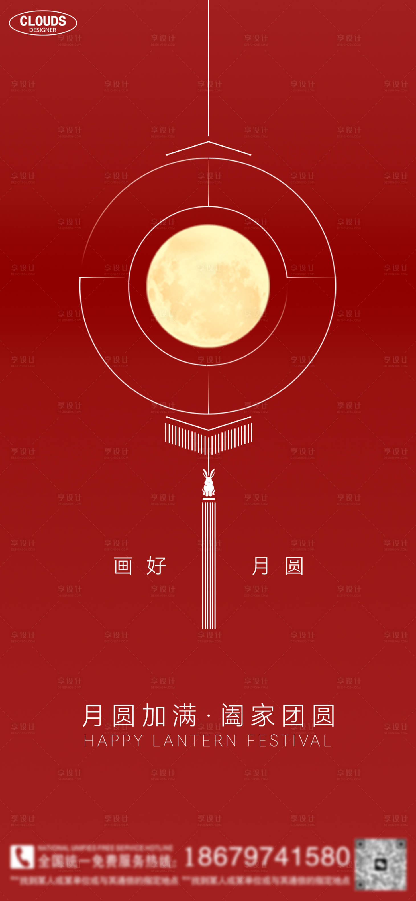 源文件下载【享设计】搜索编号：65030019593853824【中秋节海报】
