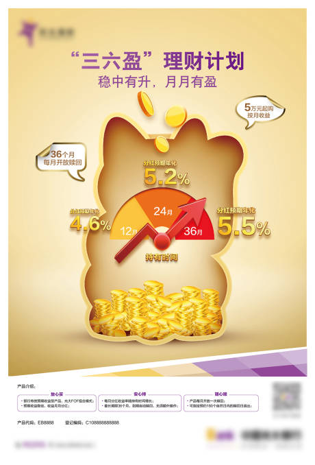 源文件下载【享设计】搜索编号：50500019273635610【创意招财猫金融理财海报】