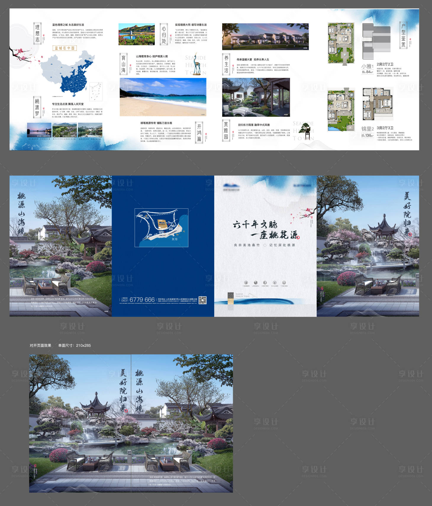 源文件下載【享設(shè)計】搜索編號：33200019587299383【地產(chǎn)價值折頁】