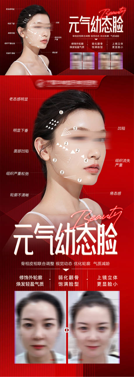 源文件下载【元气幼态脸海报】编号：62160019365964098