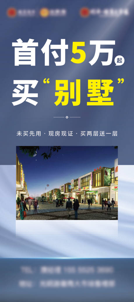 源文件下載【地產別墅展架】編號：24500019175628829