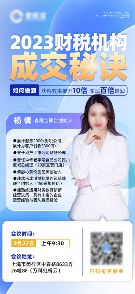 源文件下载【课程海报】编号：45030019337723573