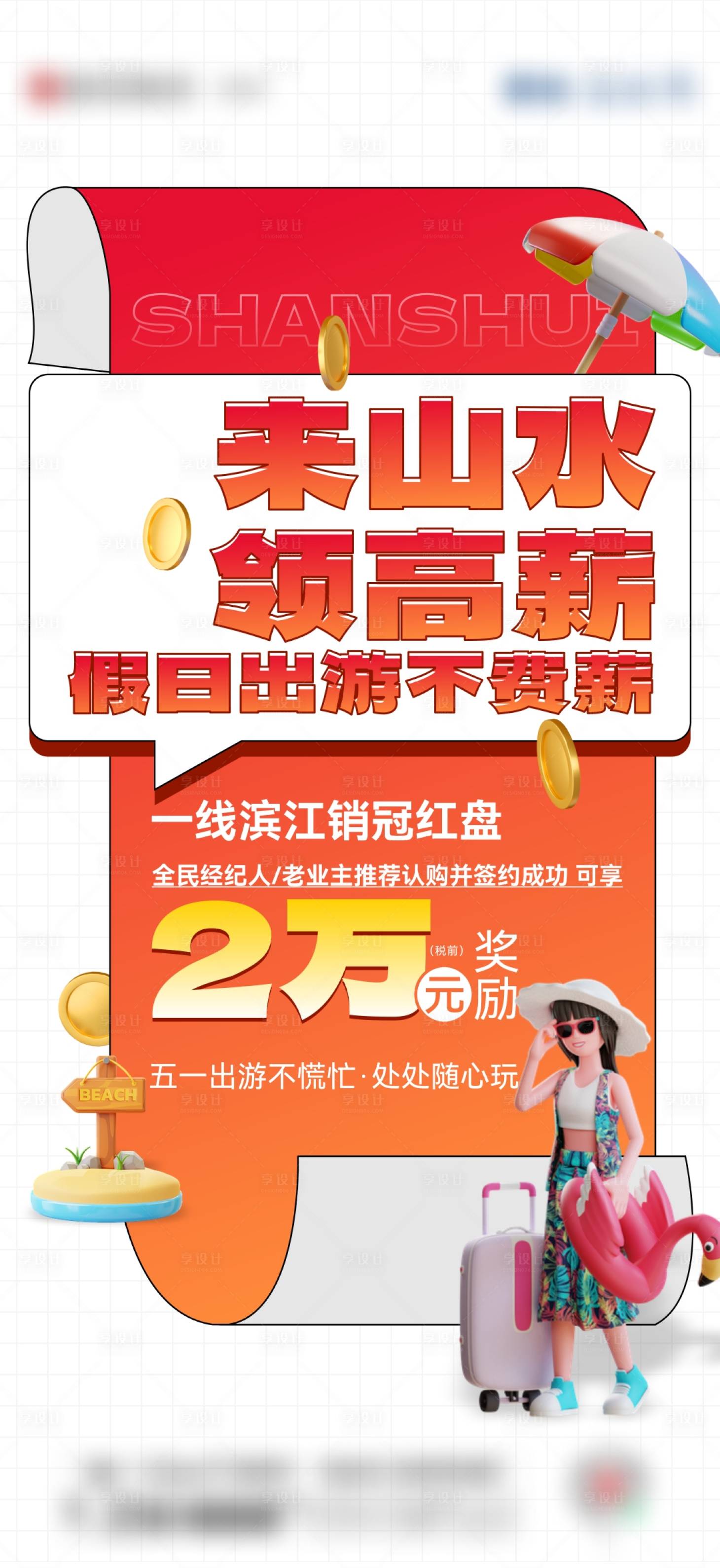 源文件下载【享设计】搜索编号：97270019331892769【老带新】